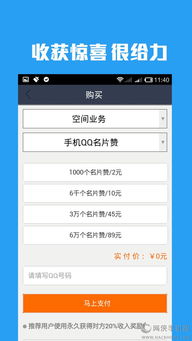 手机版QQ刷消息软件叫什么名字？