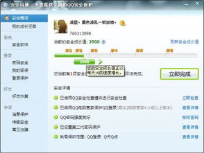 如何快速代刷QQ成长值1800？安全可靠吗？