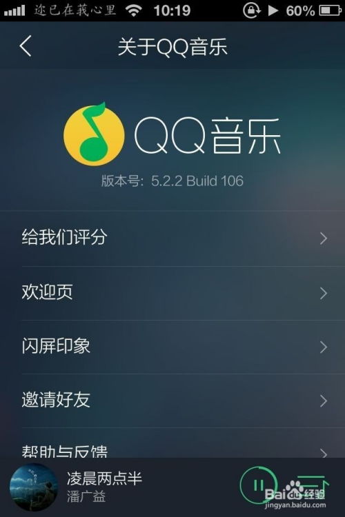 如何在线刷QQ音乐的听歌时间榜？