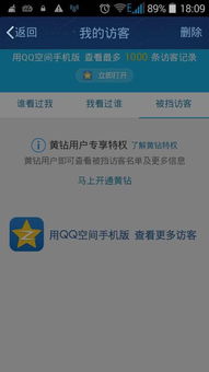 在线刷QQ空间浏览，是否会留下记录？