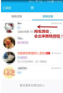 他人QQ刷赞如何被发现，查看点赞记录有妙招？