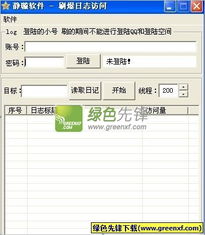 如何免费下载刷爆QQ的软件？安全高效轻松提升QQ热度！