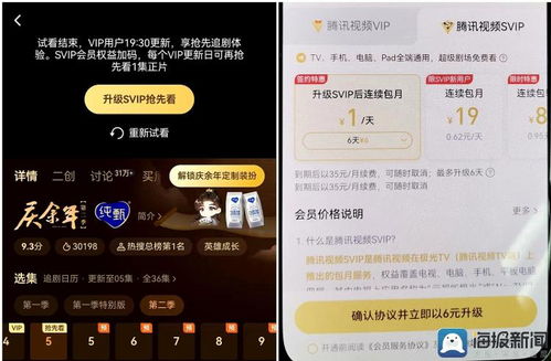如何使用电信服务轻松刷QQ紫钻？QQ SVIP也能这样操作吗？