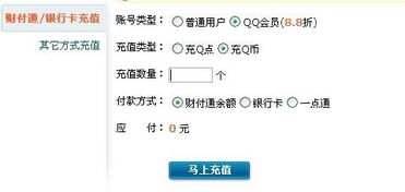 如何高效刷QQ会员与Q币？仅限会员专享的秘密！