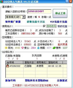如何快速提升QQ人气？秒刷网业务靠谱吗？