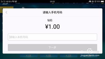 如何用手机版软件免费获取QQ飞车点券与钻石？