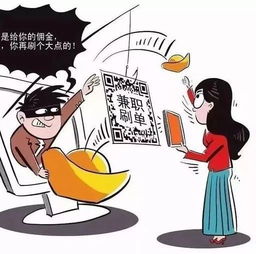 京东刷单遭遇二维码支付QQ币，这是新型的骗局吗？