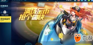 如何高效刷取QQ飞车金币盒？有哪些快速方法？