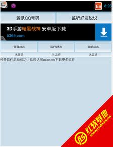 易语言如何实现QQ空间刷赞？提升空间人气的源码奥秘？