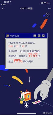 下载QQ留言刷屏软件，这样的操作真的安全可靠吗？