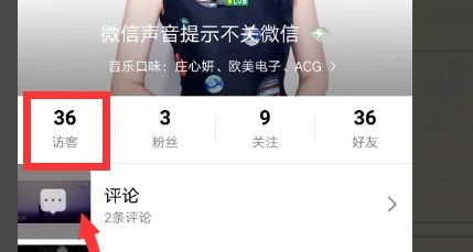 只需1元，如何让你的QQ访客轻松破万？10000个访客真的这么容易吗？