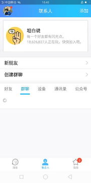 手机QQ为何无法刷新？刷不开的难题如何解决？