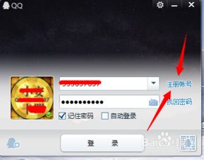 如何快速注册到9位数的QQ账号？刷注册掌握技巧！
