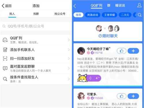 如何高效使用QQ刷赞平台提升社交影响力？