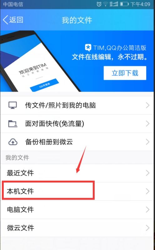 如何在QQ中追踪已观看的视频记录？
