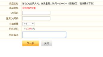 有哪些QQ号刷人气软件值得推荐？