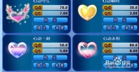 最新版QQ炫舞刷心动外挂如何操作？哪种模式是最佳选择？