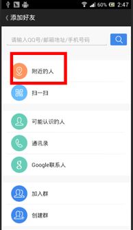 如何寻找一款安全的刷QQ人气软件？下载前需知哪些细节？