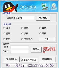 无需激活的刷QQ币软件是否存在？如何操作？