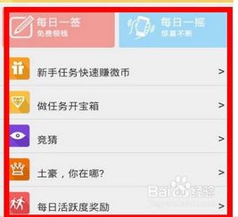 如何使用QQ币刷Q币器手机软件？