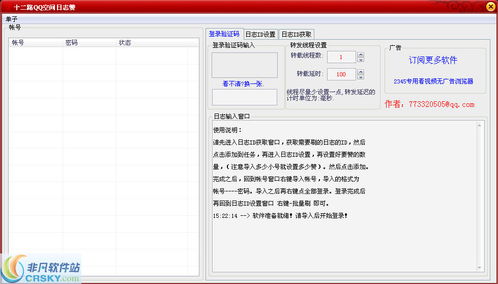 免费刷QQ空间赞，这样的网址真的存在吗？