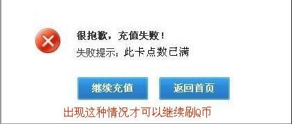 如何使用云刷工具进行QQ充值和Q币获取？