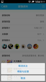 互刷部落QQ，如何申请互刷部落的平台？