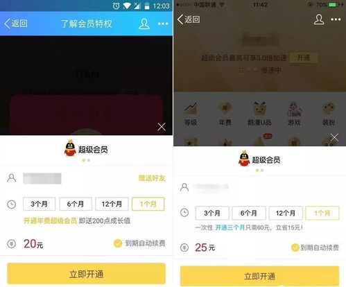 卡刷QQ会员是否安全？会掉线吗？