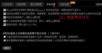 为何我的QQ空间说说无法刷新显示？问题出在哪？