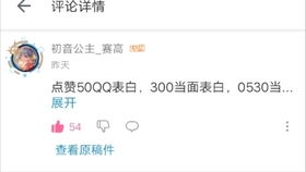 QQ点赞为何总是瞬间消失？原因何在？