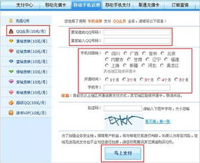 QQ会员免费刷代码可信吗？是真的还是骗局？