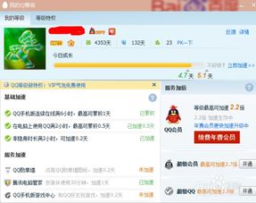 QQ如何快速刷级？升级最快的方法是什么？