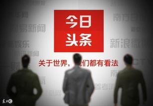 头条文章赚钱的作者是如何炼成的？他们有何独门秘籍？