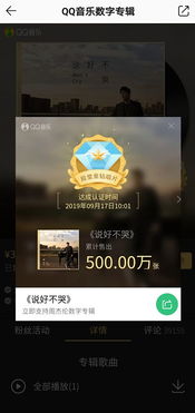 QQ音乐投票刷票会被发现吗？