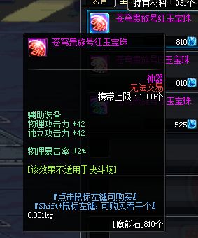 DNF振幅玩法能否实现盈利？游戏内赚钱攻略探讨