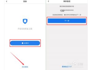 遇到QQ空间刷访客被冻结情况，该如何解冻？