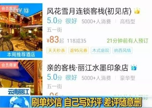 如何妥善处理店铺刷单所涉及的QQ问题？