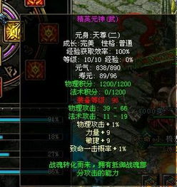 如何在QQ华夏中刷出最大元神？掌握刷元神技巧！