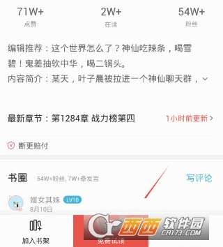 如何在视频中发送弹幕实现赚钱？新手必看攻略
