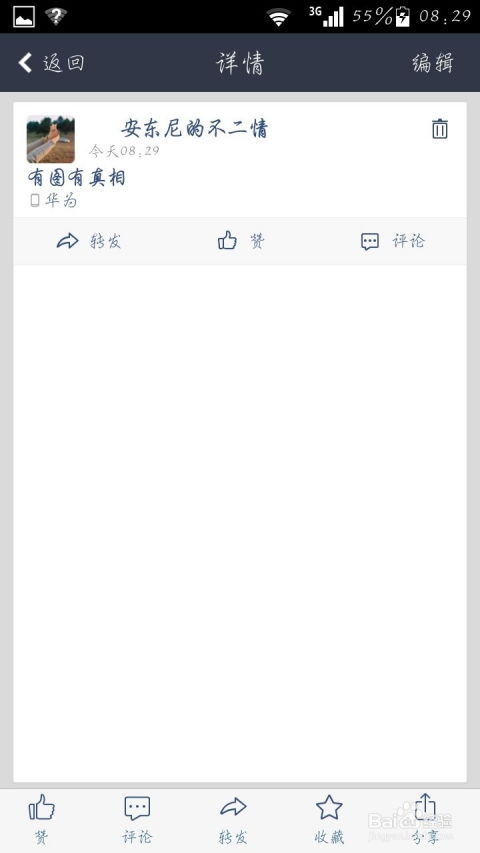 如何用QQ随机评论刷说说效果最佳？