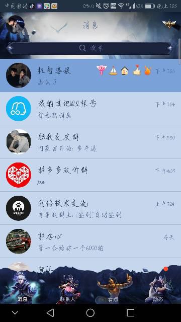 QQ小船功能为何失效？刷不出小船的原因是什么？