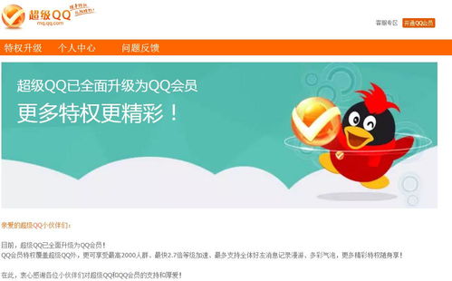 掌握超级QQ金豆刷法，如何轻松刷取QQ金豆？