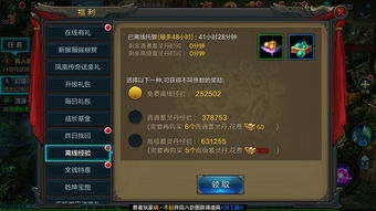 QQ华夏手游如何快速刷经验？