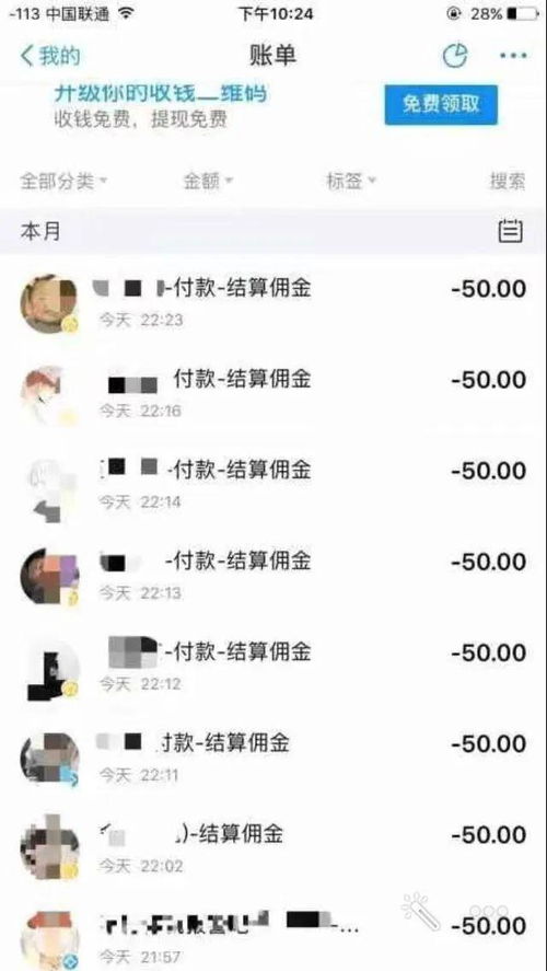 QQ刷单转账真的会被骗吗？