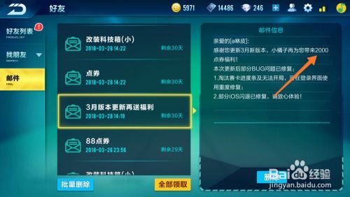 哪些手游能使用QQ飞车刷点卷软件？可靠的选择有哪些？