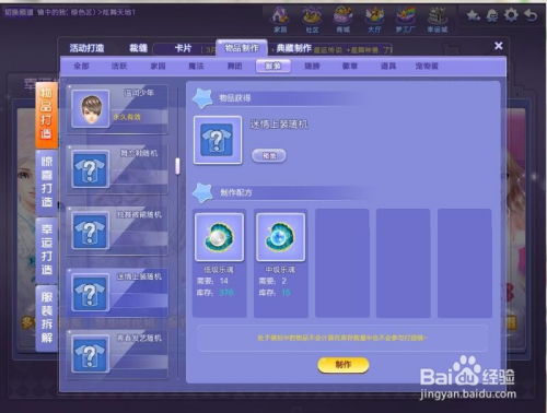 快速掌握QQ炫舞刷机技巧，如何高效完成刷机过程？