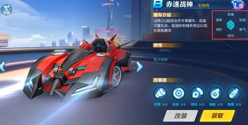 如何在QQ飞车越南版轻松刷车？越南服玩家必备攻略！