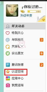 QQ刷到视频点了关注后在哪查看？
