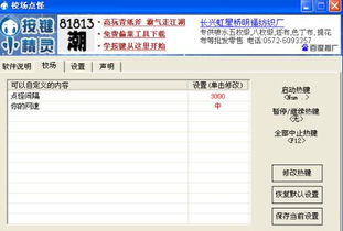 如何使用QQ刷脚本进行下载安装？