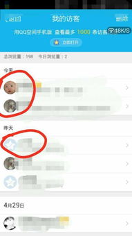 哪些免费网站能刷QQ情侣空间访客？靠谱的选择有哪些？